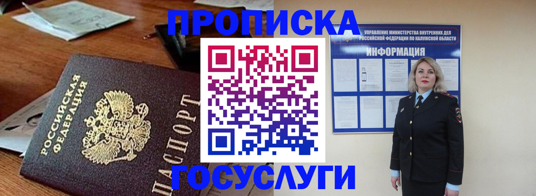 временная регистрация для всех в Давлеканово