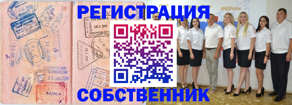 временная регистрация гарантия в Давлеканово