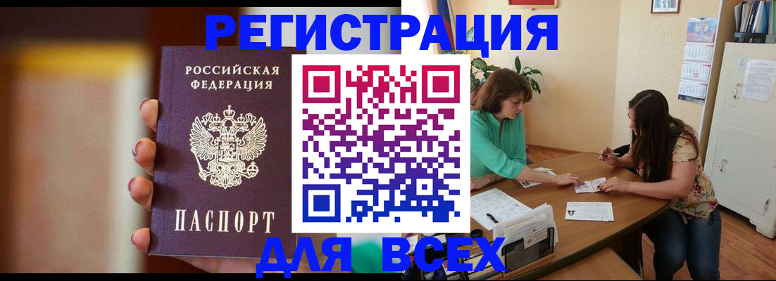 прописка для кредита в Давлеканово