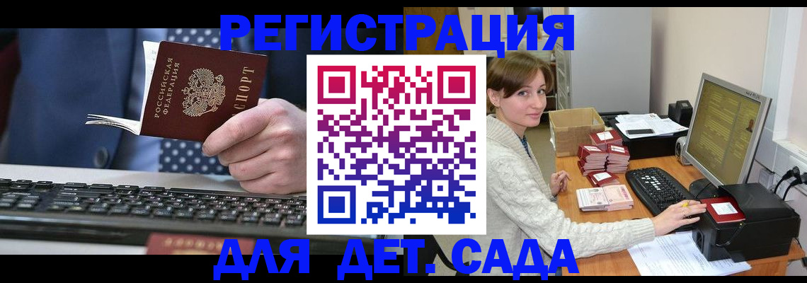 прописка регистрация в Давлеканово