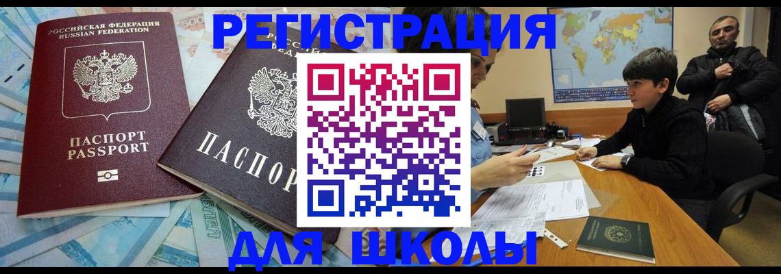 временная регистрация 2025 в Давлеканово