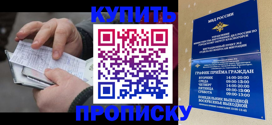 временная регистрация недорого в Давлеканово