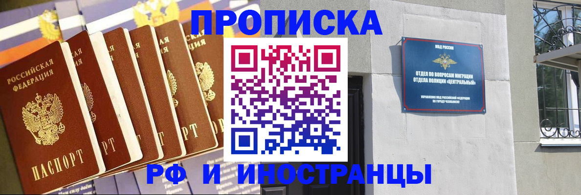 временная регистрация в квартире в Давлеканово