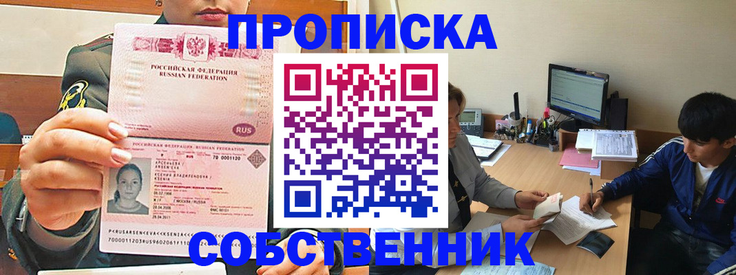 временная регистрация в Давлеканово