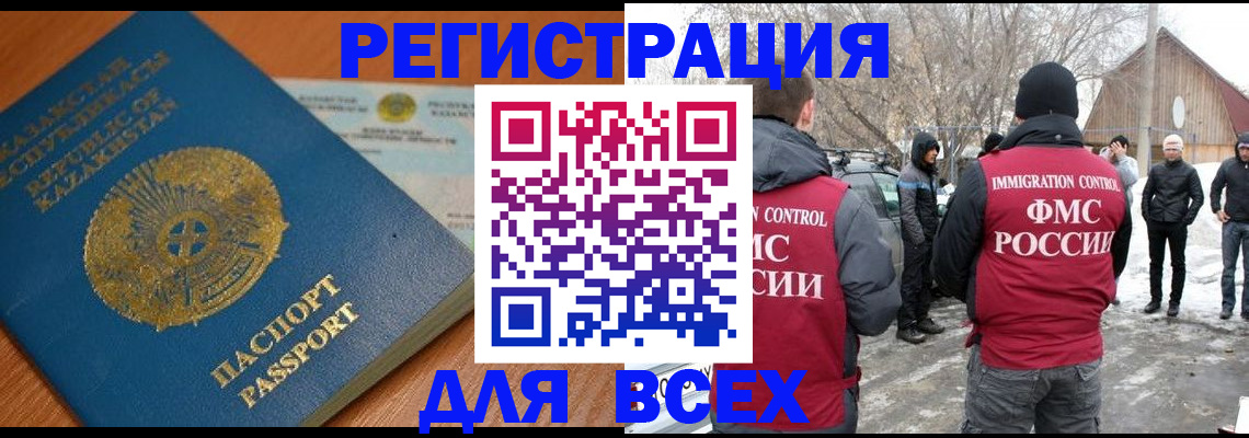 временная регистрация для школы в Давлеканово